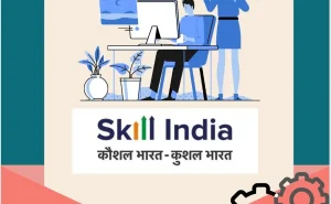 Skill India project