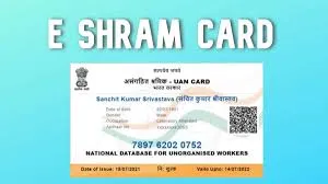 Apply for a New E-Shram Card