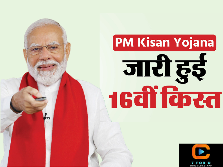 PM Kisan scheme