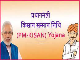 PM Kisan Scheme